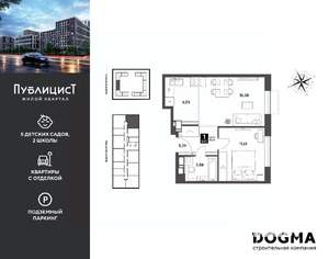 1-к квартира, вторичка, 43м2, 9/15 этаж
