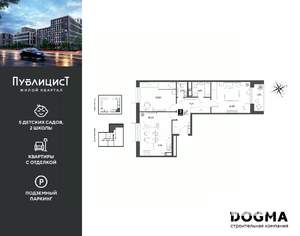 2-к квартира, вторичка, 67м2, 6/12 этаж