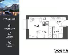 Студия квартира, вторичка, 19м2, 8/15 этаж