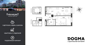 1-к квартира, строящийся дом, 42м2, 6/15 этаж