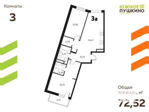 3-к квартира, вторичка, 73м2, 9/17 этаж