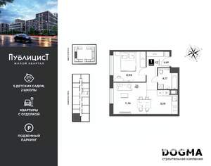 1-к квартира, вторичка, 42м2, 14/15 этаж