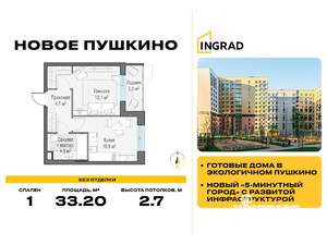 1-к квартира, строящийся дом, 33м2, 6/15 этаж