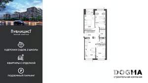 3-к квартира, вторичка, 78м2, 13/15 этаж