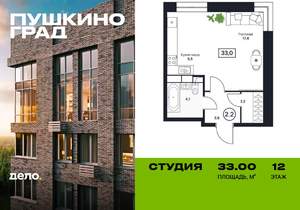 Студия квартира, вторичка, 33м2, 12/17 этаж