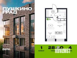 1-к квартира, вторичка, 29м2, 4/17 этаж