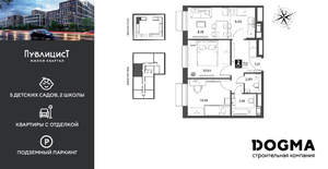 2-к квартира, строящийся дом, 48м2, 12/15 этаж