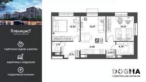 2-к квартира, вторичка, 62м2, 10/15 этаж
