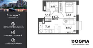 1-к квартира, вторичка, 34м2, 12/15 этаж