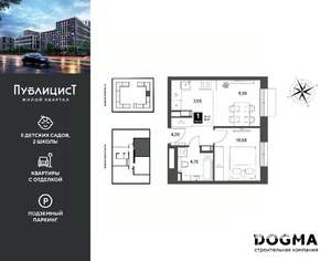 1-к квартира, вторичка, 36м2, 6/12 этаж