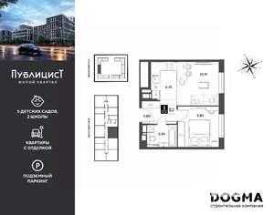 1-к квартира, вторичка, 35м2, 8/15 этаж