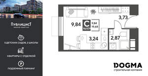 Студия квартира, вторичка, 20м2, 5/12 этаж