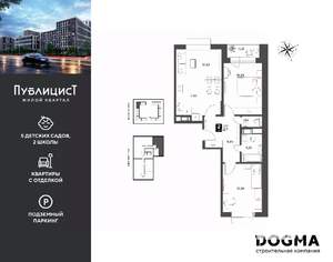 2-к квартира, вторичка, 64м2, 9/15 этаж