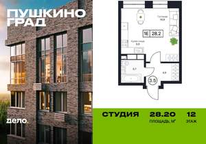 Студия квартира, вторичка, 28м2, 12/17 этаж