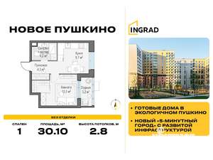 1-к квартира, строящийся дом, 30м2, 6/14 этаж