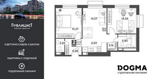 2-к квартира, вторичка, 66м2, 5/12 этаж