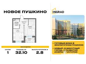 1-к квартира, вторичка, 32м2, 10/14 этаж