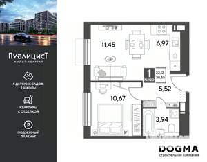 1-к квартира, вторичка, 39м2, 6/10 этаж