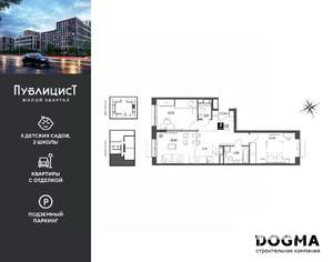 2-к квартира, вторичка, 63м2, 4/12 этаж