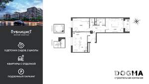 2-к квартира, строящийся дом, 67м2, 8/12 этаж