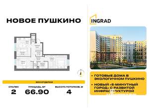 2-к квартира, строящийся дом, 67м2, 1/11 этаж