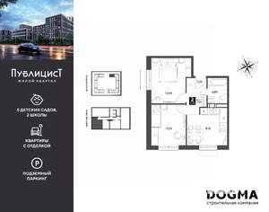 2-к квартира, вторичка, 44м2, 10/15 этаж