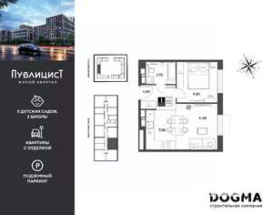 1-к квартира, вторичка, 37м2, 13/15 этаж