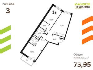 3-к квартира, вторичка, 74м2, 15/17 этаж