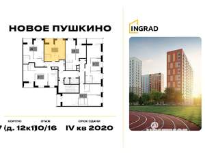 1-к квартира, вторичка, 32м2, 10/16 этаж