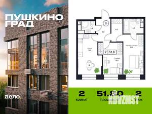 2-к квартира, вторичка, 52м2, 2/17 этаж