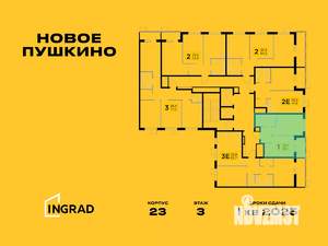 1-к квартира, строящийся дом, 36м2, 5/11 этаж