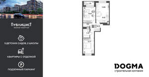 2-к квартира, вторичка, 62м2, 6/15 этаж