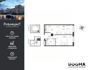 1-к квартира, вторичка, 42м2, 4/12 этаж