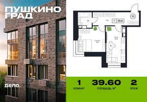 1-к квартира, строящийся дом, 40м2, 2/17 этаж