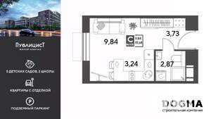 Студия квартира, вторичка, 20м2, 2/15 этаж