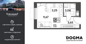 Студия квартира, вторичка, 20м2, 8/15 этаж