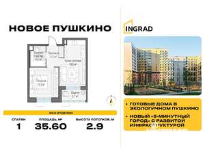 1-к квартира, строящийся дом, 36м2, 11/14 этаж