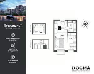 Студия квартира, вторичка, 26м2, 5/9 этаж