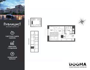 Студия квартира, вторичка, 20м2, 2/15 этаж