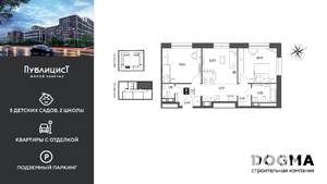 2-к квартира, строящийся дом, 62м2, 5/9 этаж