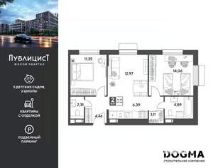 2-к квартира, вторичка, 60м2, 9/9 этаж