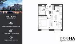 1-к квартира, вторичка, 32м2, 8/12 этаж