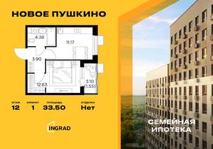 1-к квартира, строящийся дом, 34м2, 12/15 этаж