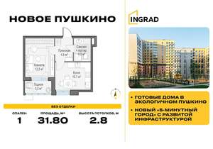 1-к квартира, строящийся дом, 32м2, 8/14 этаж