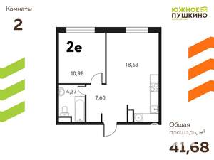 2-к квартира, вторичка, 42м2, 1/17 этаж