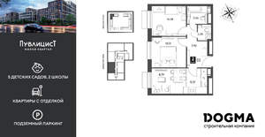 2-к квартира, строящийся дом, 48м2, 4/15 этаж