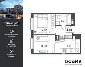 1-к квартира, вторичка, 34м2, 9/12 этаж