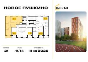 3-к квартира, строящийся дом, 71м2, 12/15 этаж