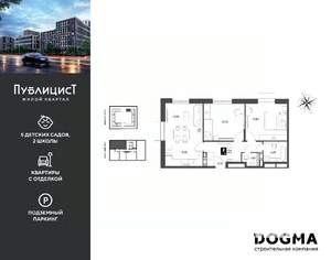 2-к квартира, вторичка, 64м2, 3/15 этаж