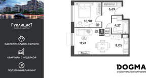 1-к квартира, вторичка, 42м2, 9/12 этаж